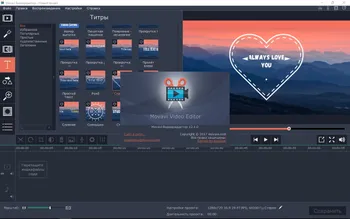 Movavi Video Editor на Русском скачать для Windows