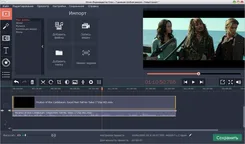 Movavi Video Editor